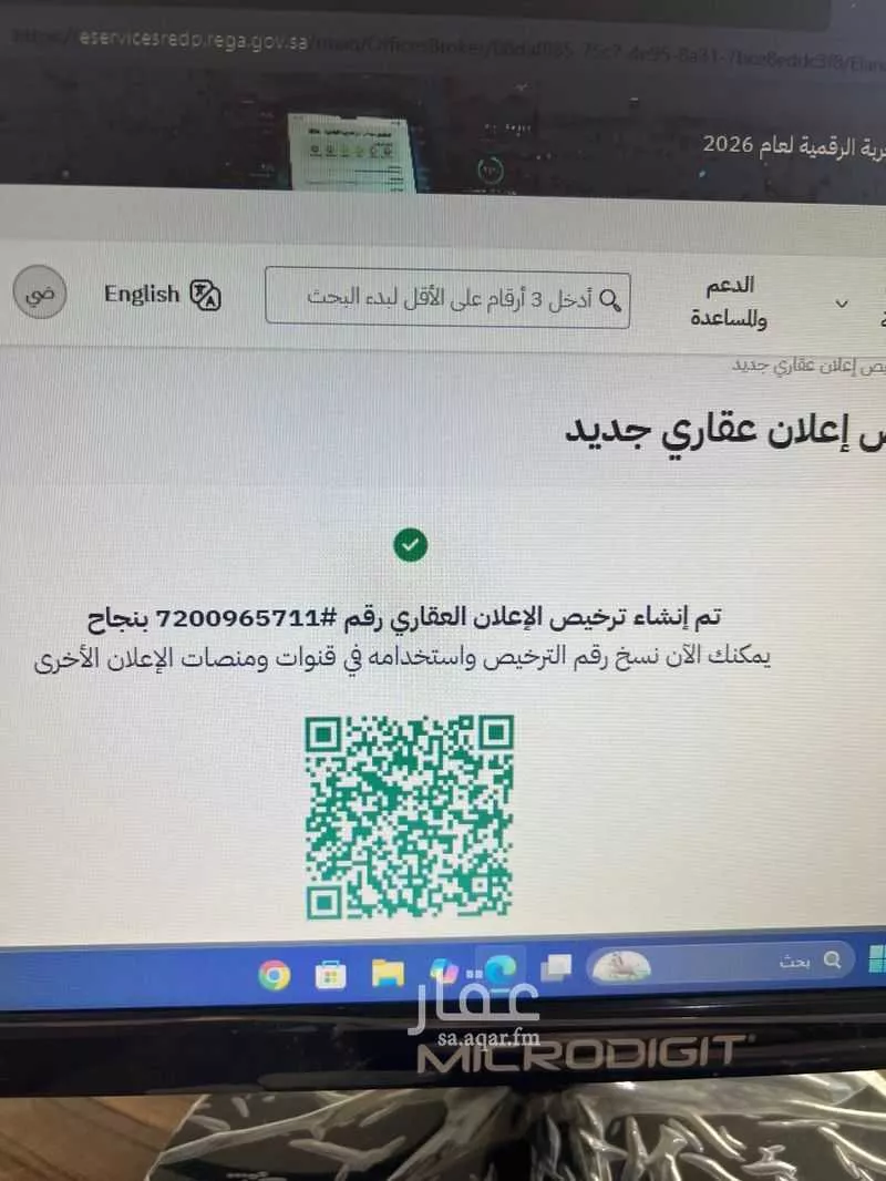 أرض 312 م² في الياقوت 3