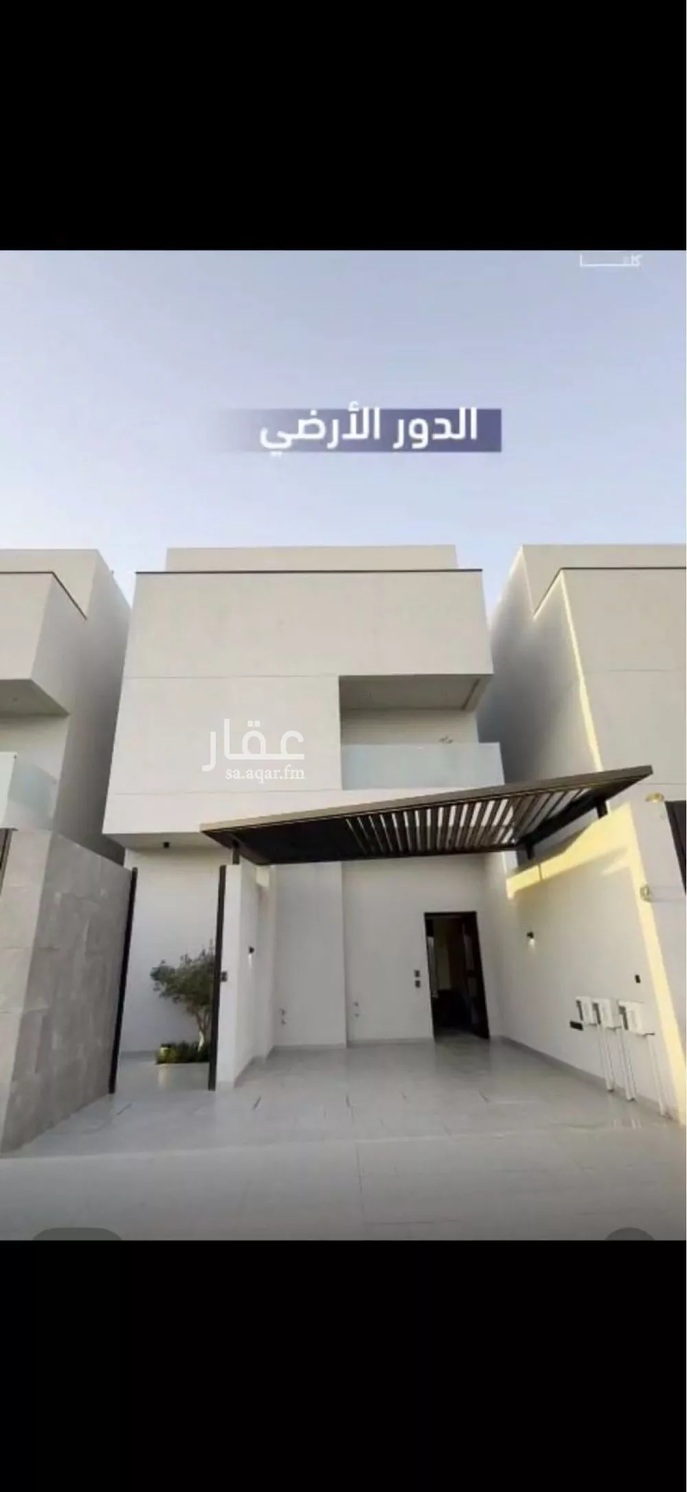 دور 3 غرف في العارض 3