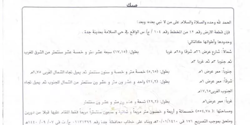 4 bedroom villa in Al Salamah 25