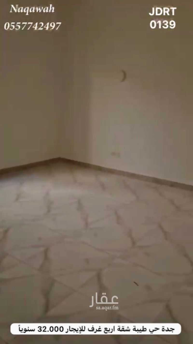 شقة 4 غرف في طيبة، جدة 4