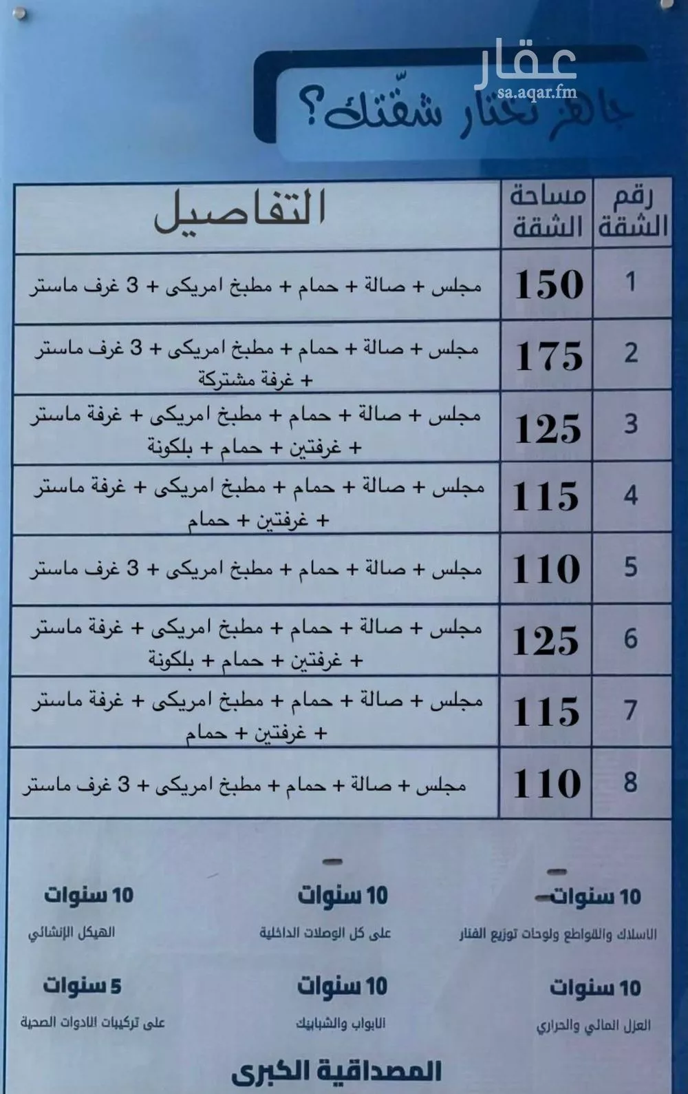 شقة 4 غرف في المهدية 15