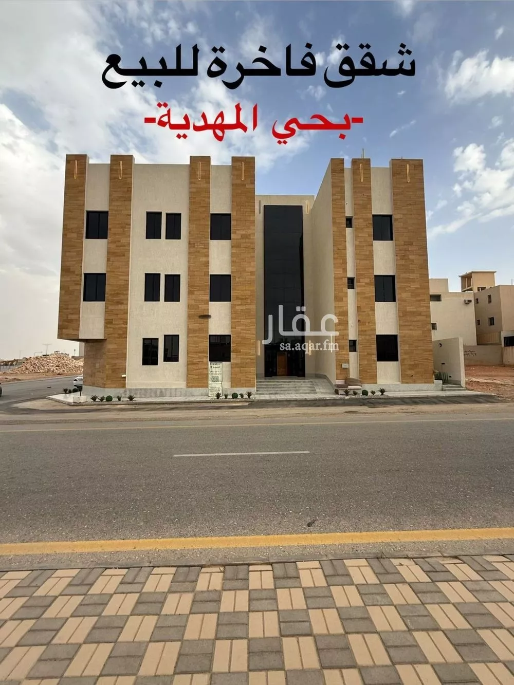 شقة 4 غرف في المهدية 4