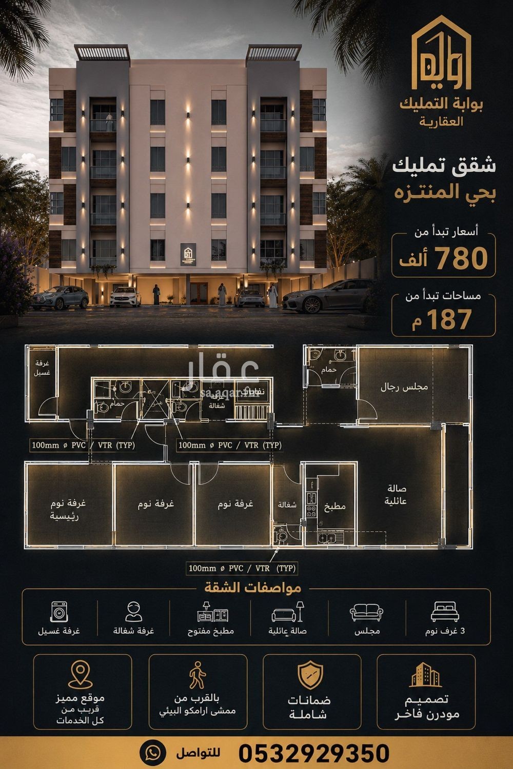 3 bedroom apartment in Al Muntazah, Eastern Province 4