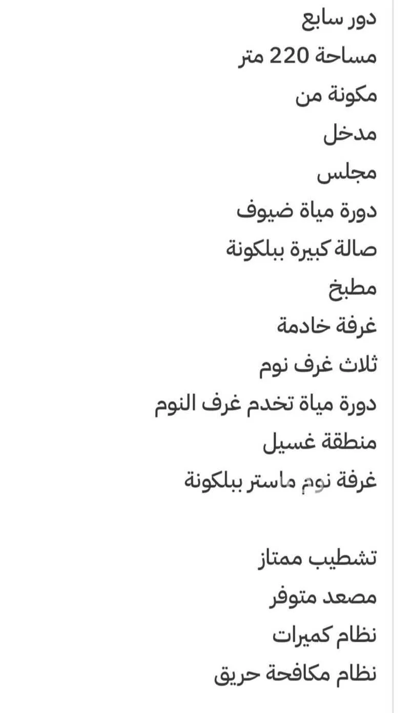 شقة 5 غرف في الشرق 17