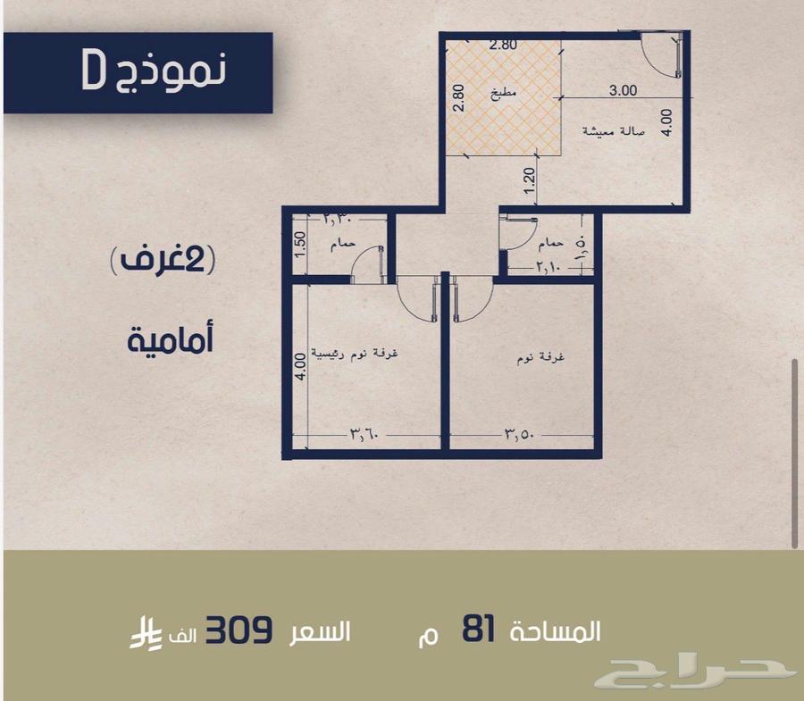 3 bedroom apartment in Al Marwa 2