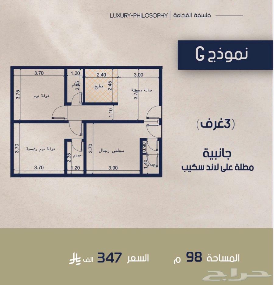 3 bedroom apartment in Al Marwa 3