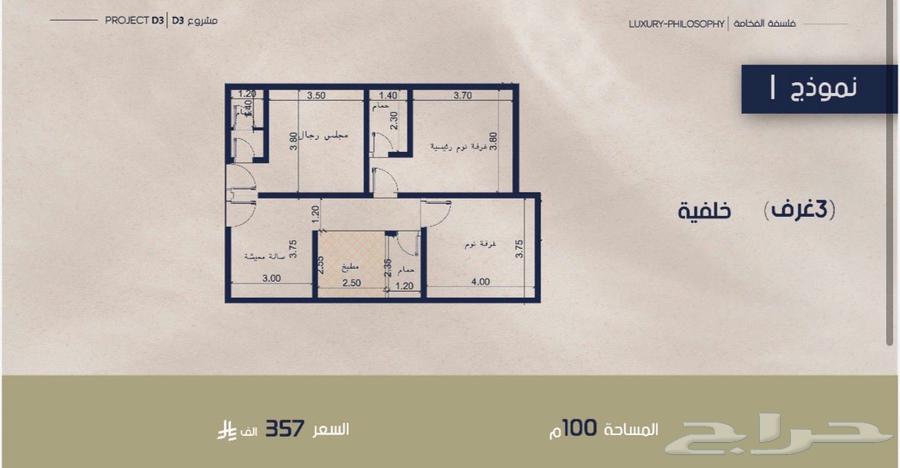 3 bedroom apartment in Al Marwa 4