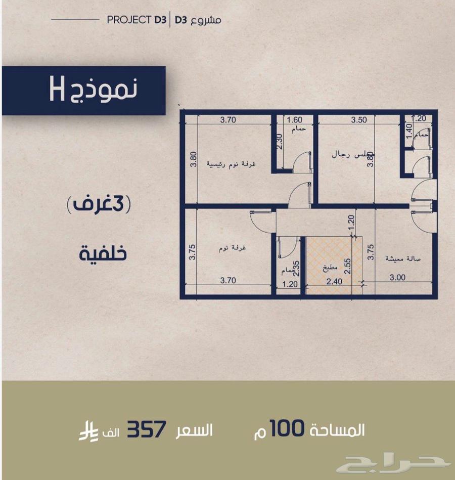 3 bedroom apartment in Al Marwa 5