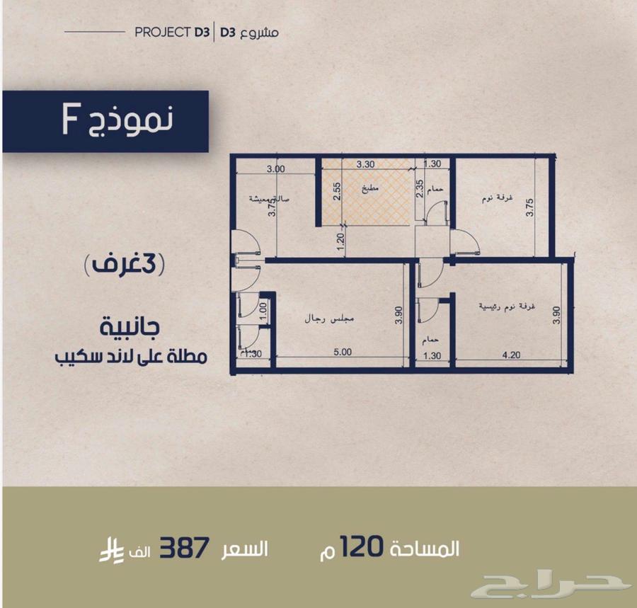 3 bedroom apartment in Al Marwa 6