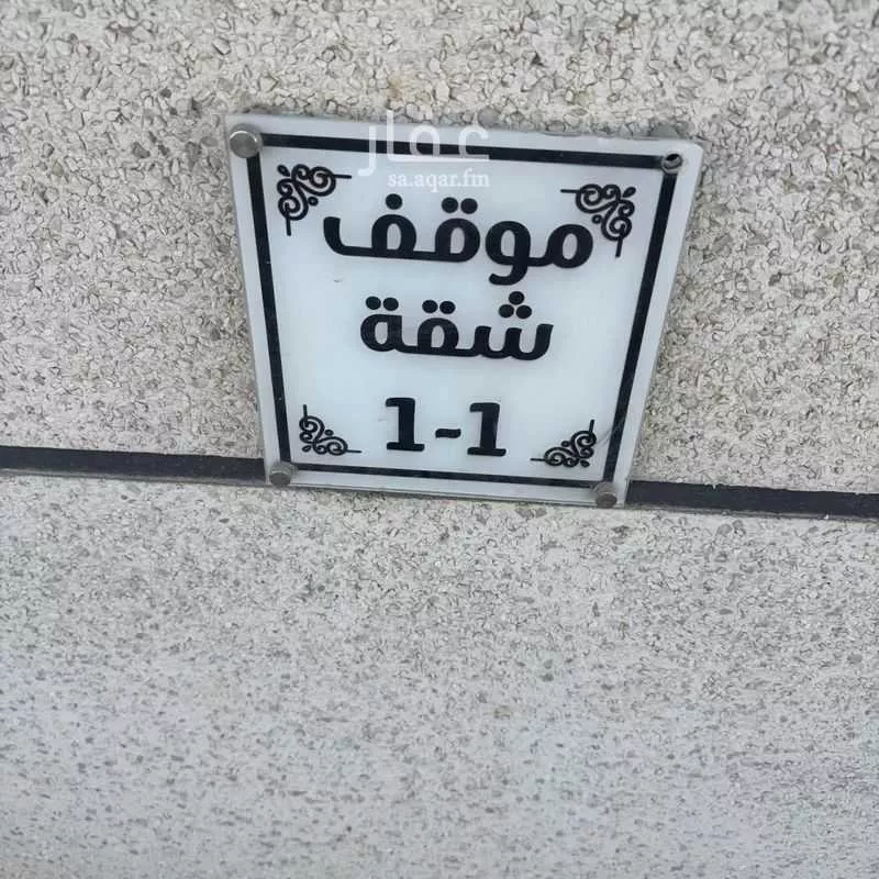 شقة 6 غرف في طويق 11
