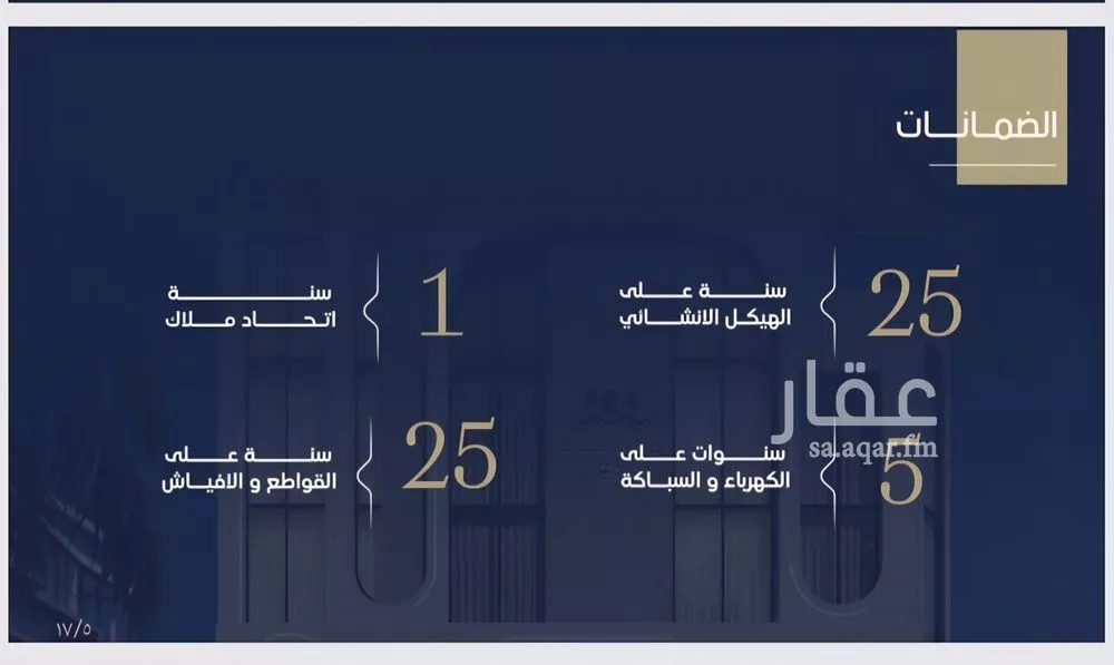 شقة 2 غرف في الروضة 4