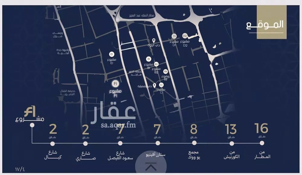 شقة 2 غرف في الروضة 5