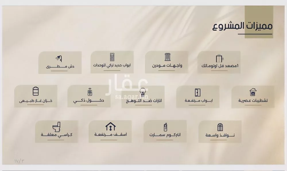 شقة 2 غرف في الروضة 6