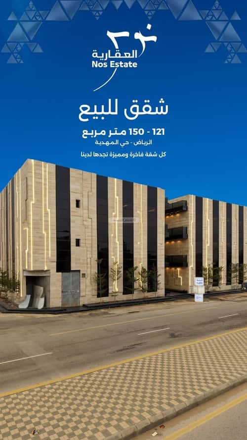 3 bedroom apartment in Al Mahdiyyah 2