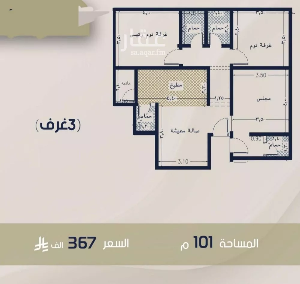 شقة 3 غرف في الربوة 12