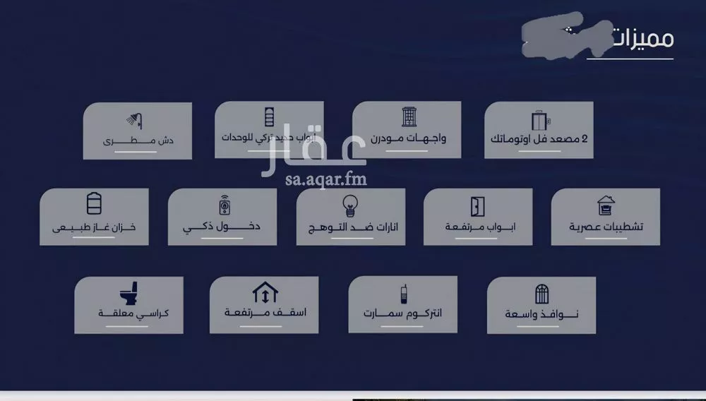 شقة 3 غرف في الربوة 9
