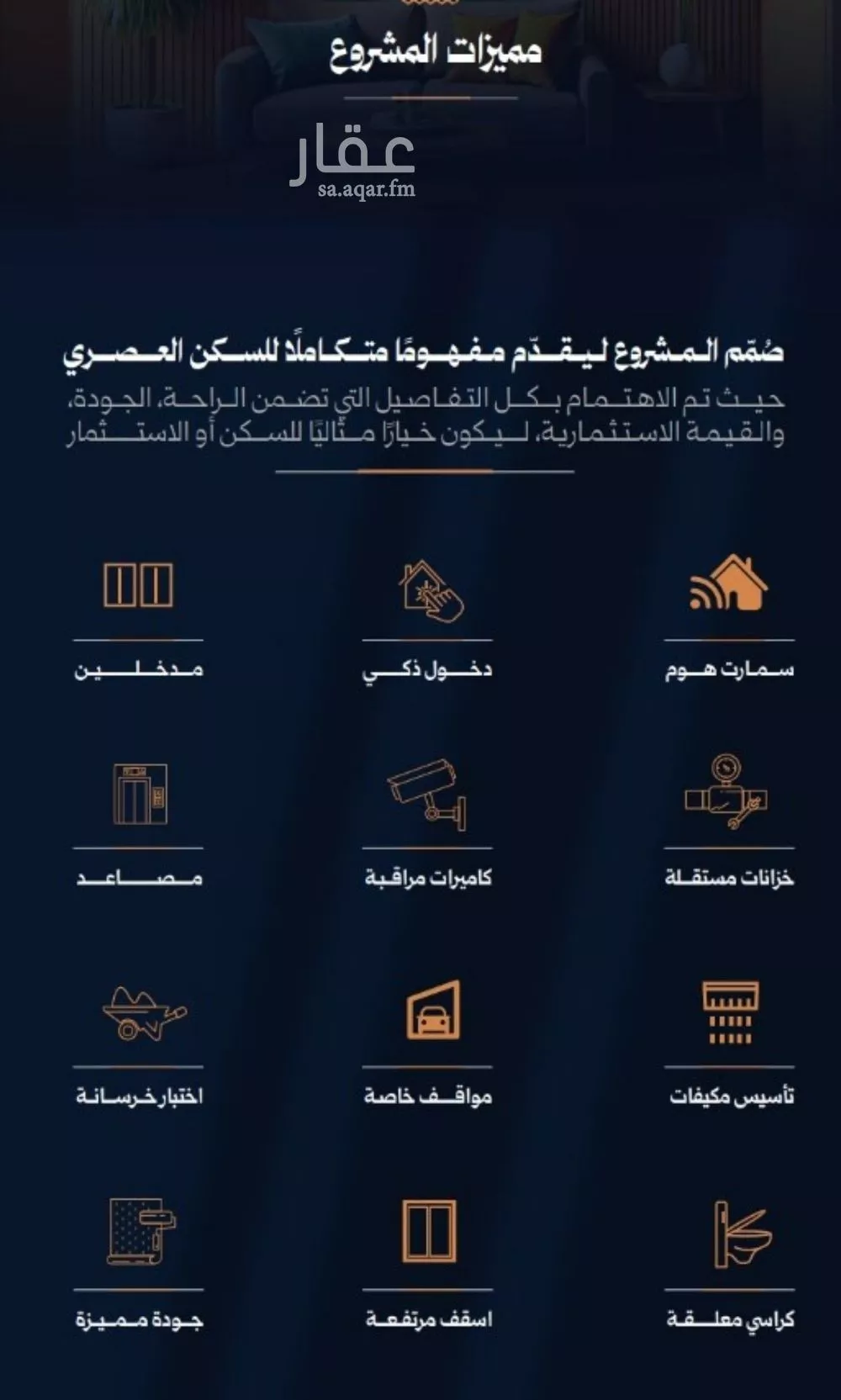 شقة 5 غرف في الروضة 2