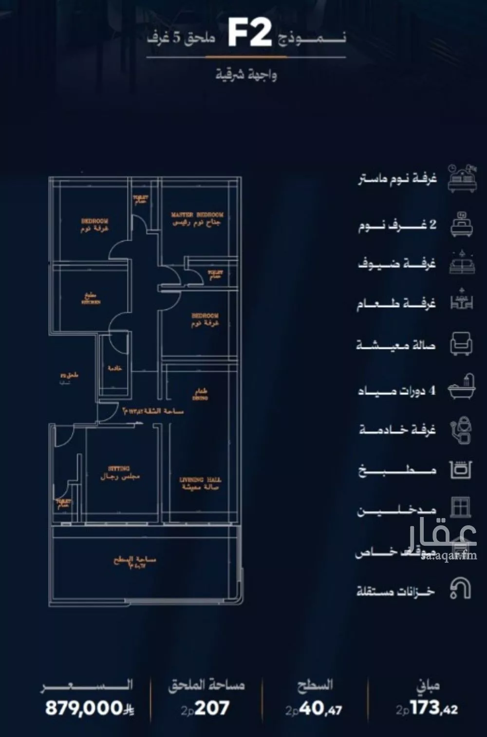 شقة 5 غرف في الروضة 3