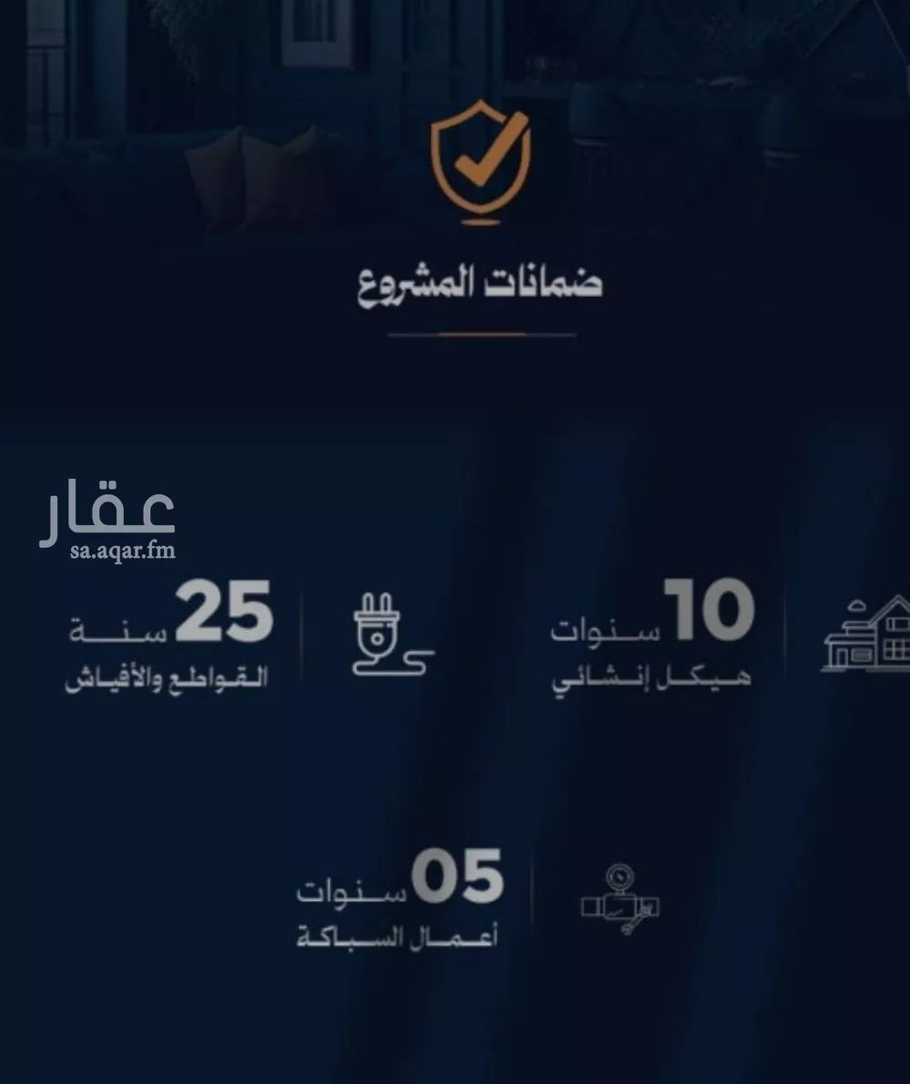شقة 5 غرف في الروضة 4