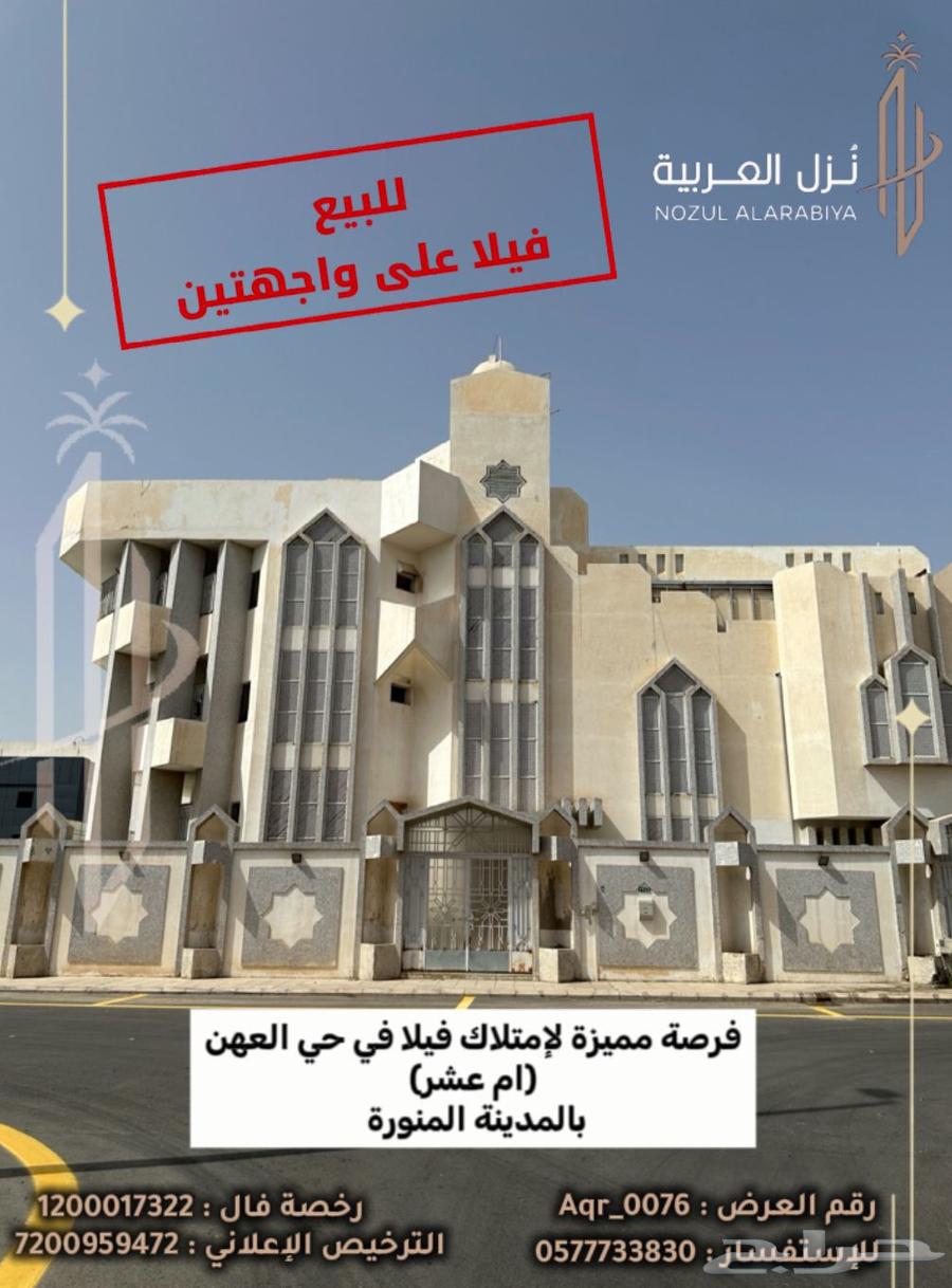 8 bedroom villa in Al Ahn 6