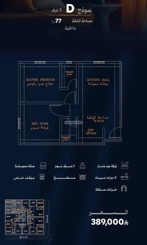 شقة 2 غرف في الروضة 3
