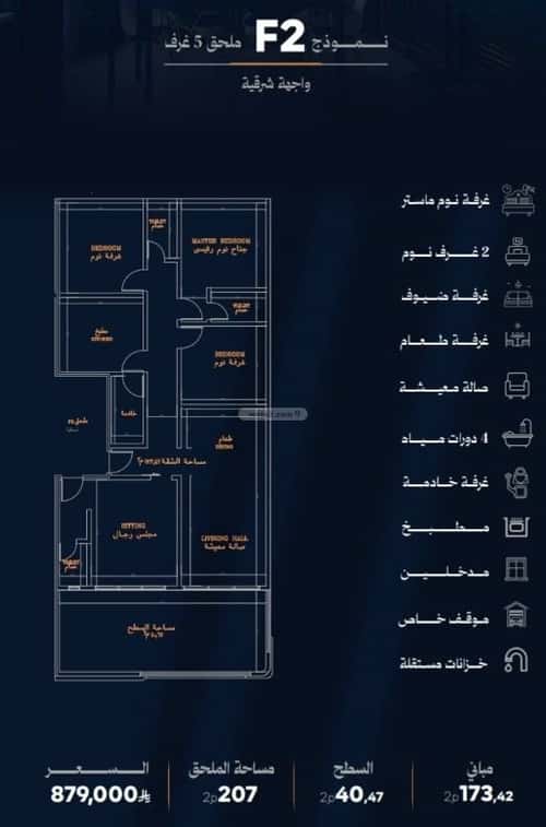 شقة 5 غرف في الروضة 5