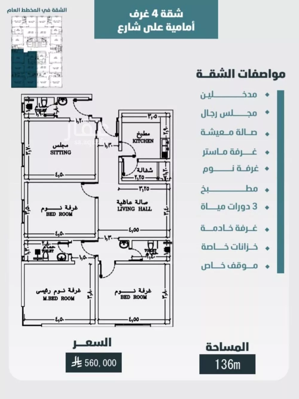 شقة 4 غرف في الورود 2