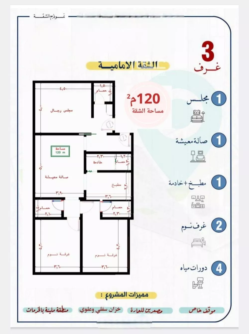 شقة 3 غرف في النزهة 5