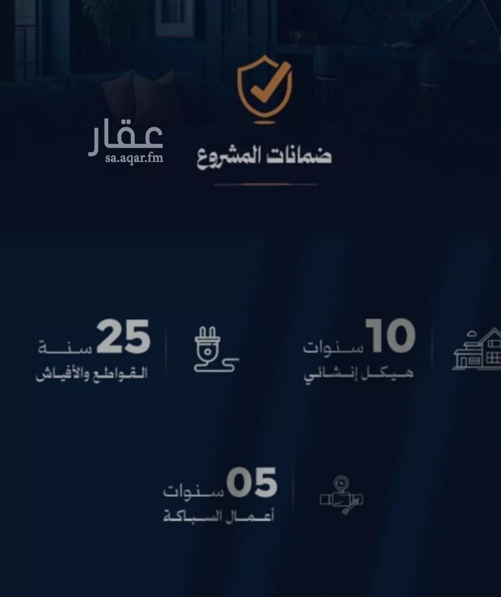 شقة 3 غرف في الروضة 3