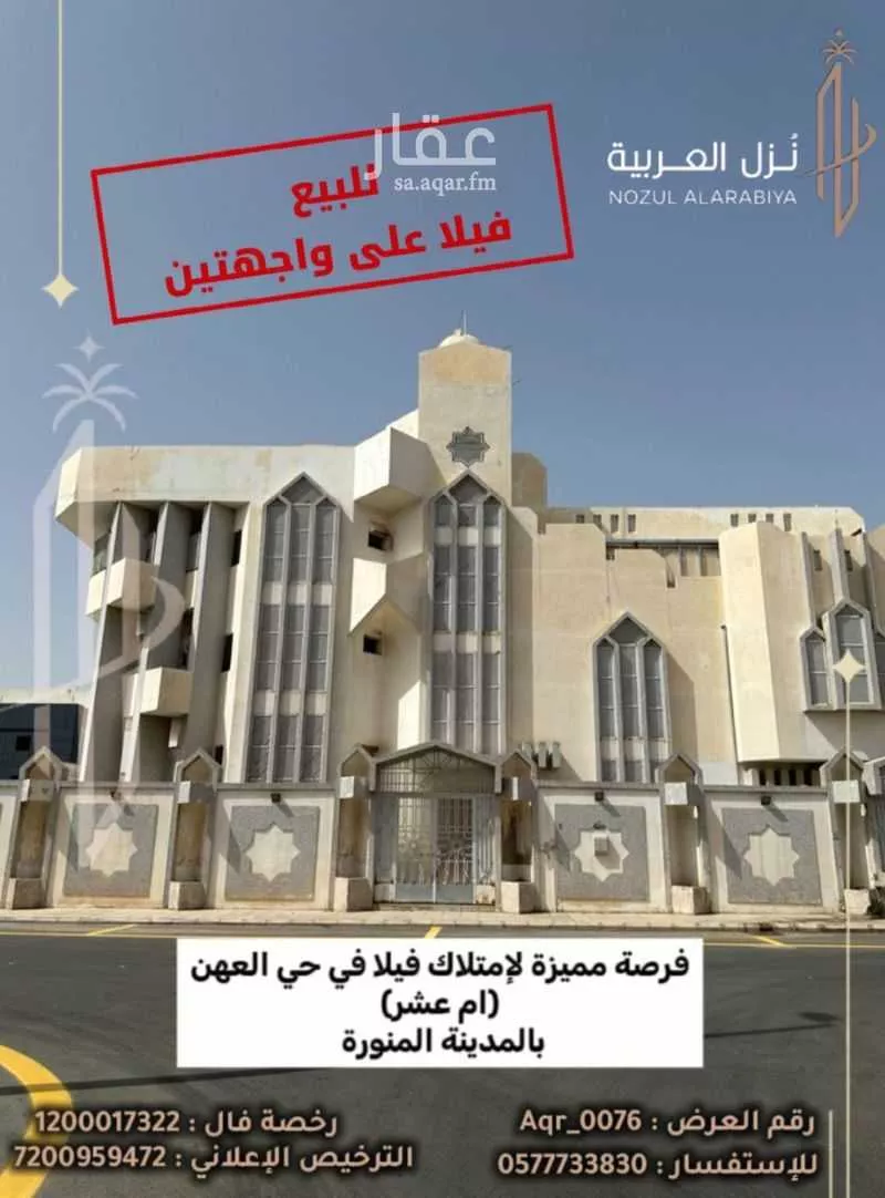 فيلا 8 غرف في العهن 4