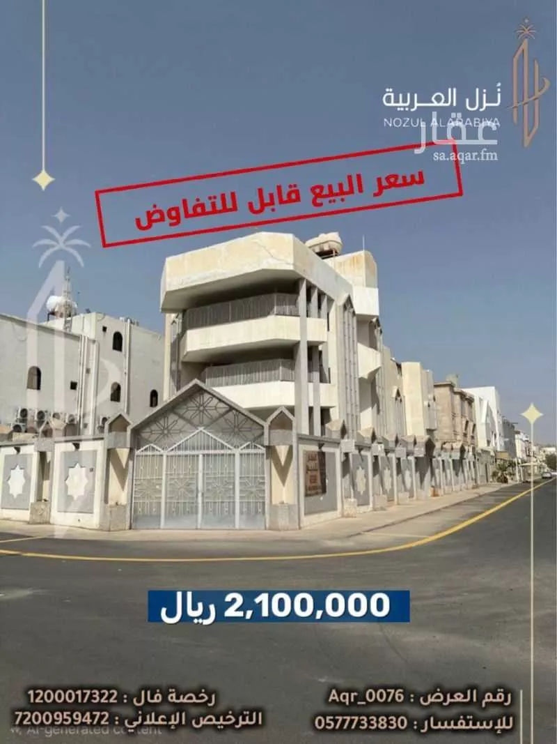 فيلا 8 غرف في العهن 5