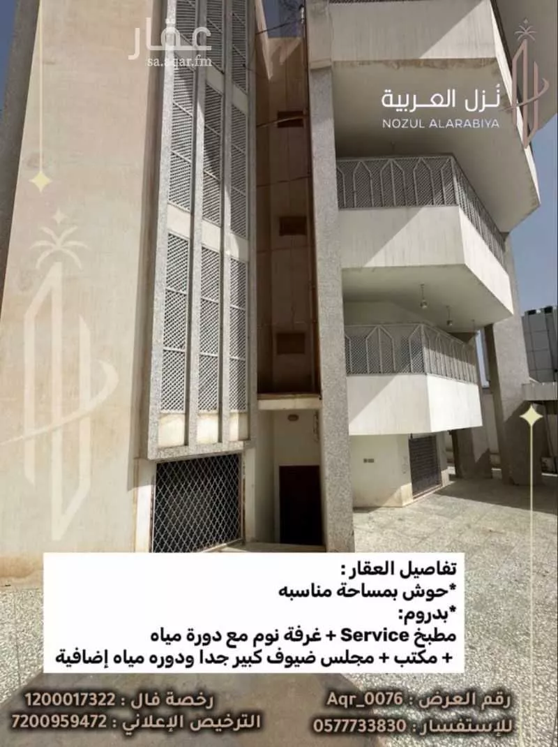 فيلا 8 غرف في العهن 6