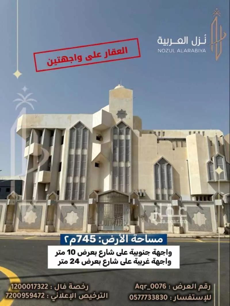 فيلا 8 غرف في العهن 8