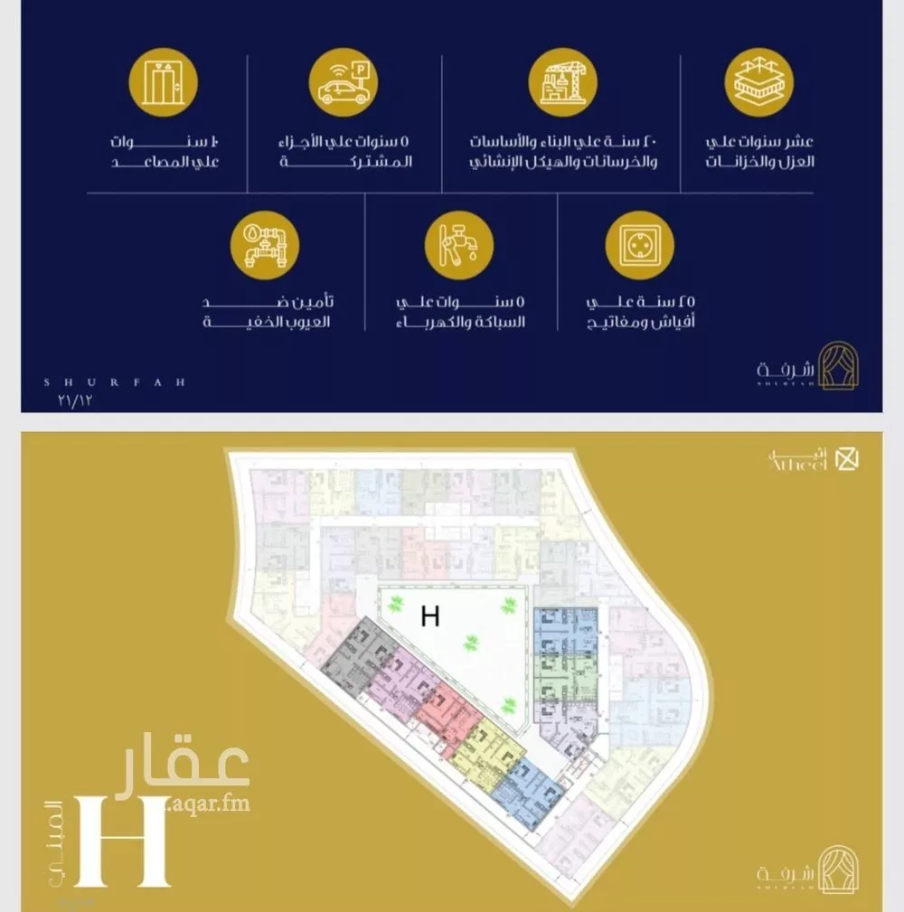 2 bedroom apartment in Al Fayha 4