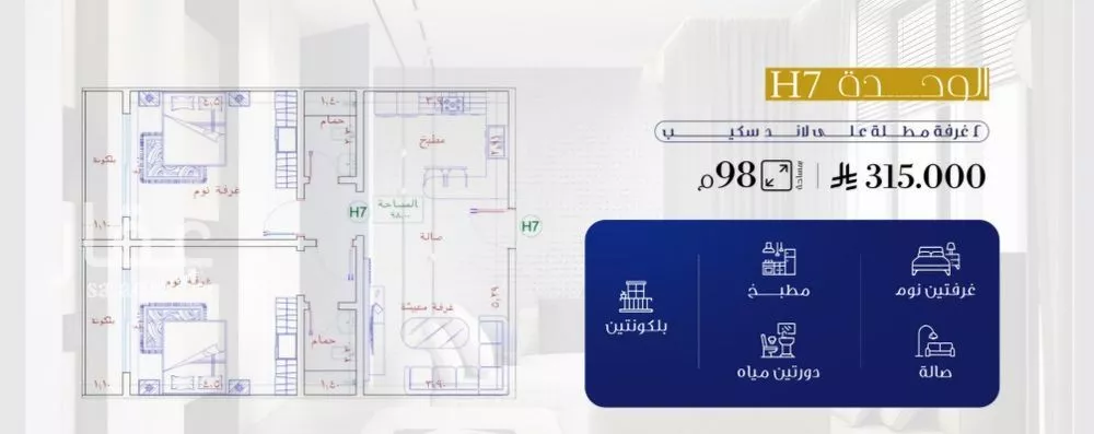 2 bedroom apartment in Al Fayha 5