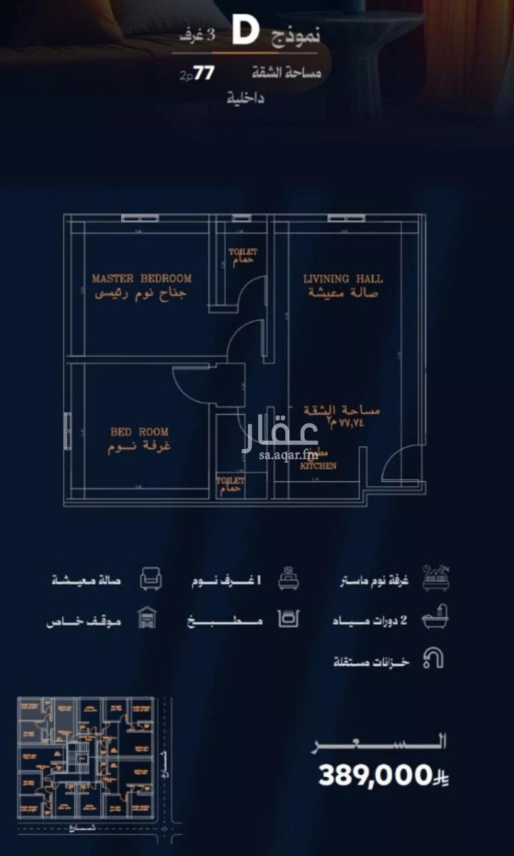 شقة 2 غرف في الروضة 4