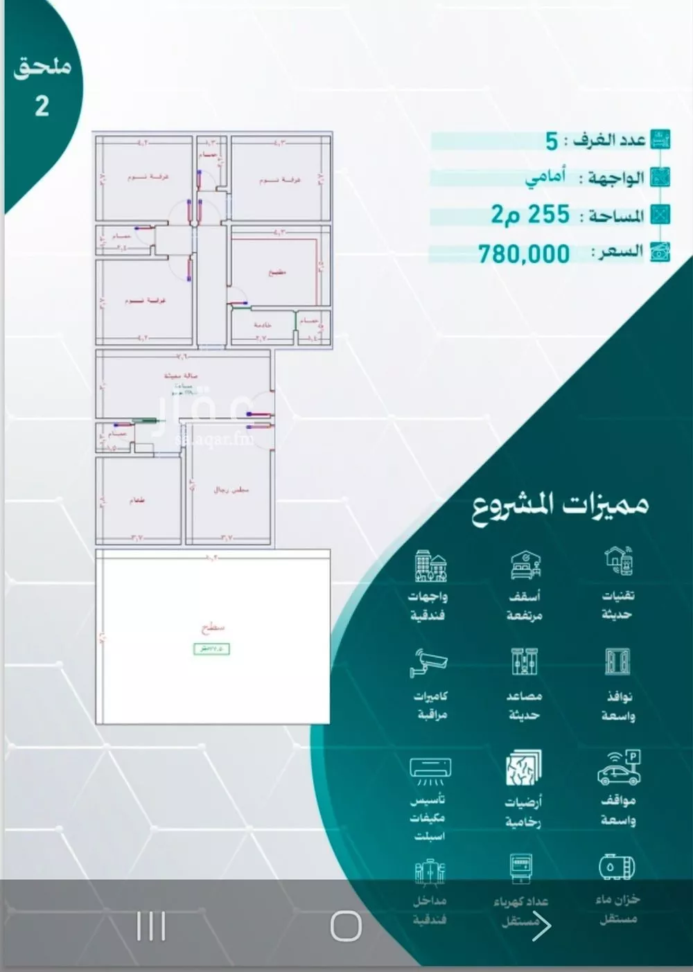 5 bedroom apartment in Al Nuzhah 3