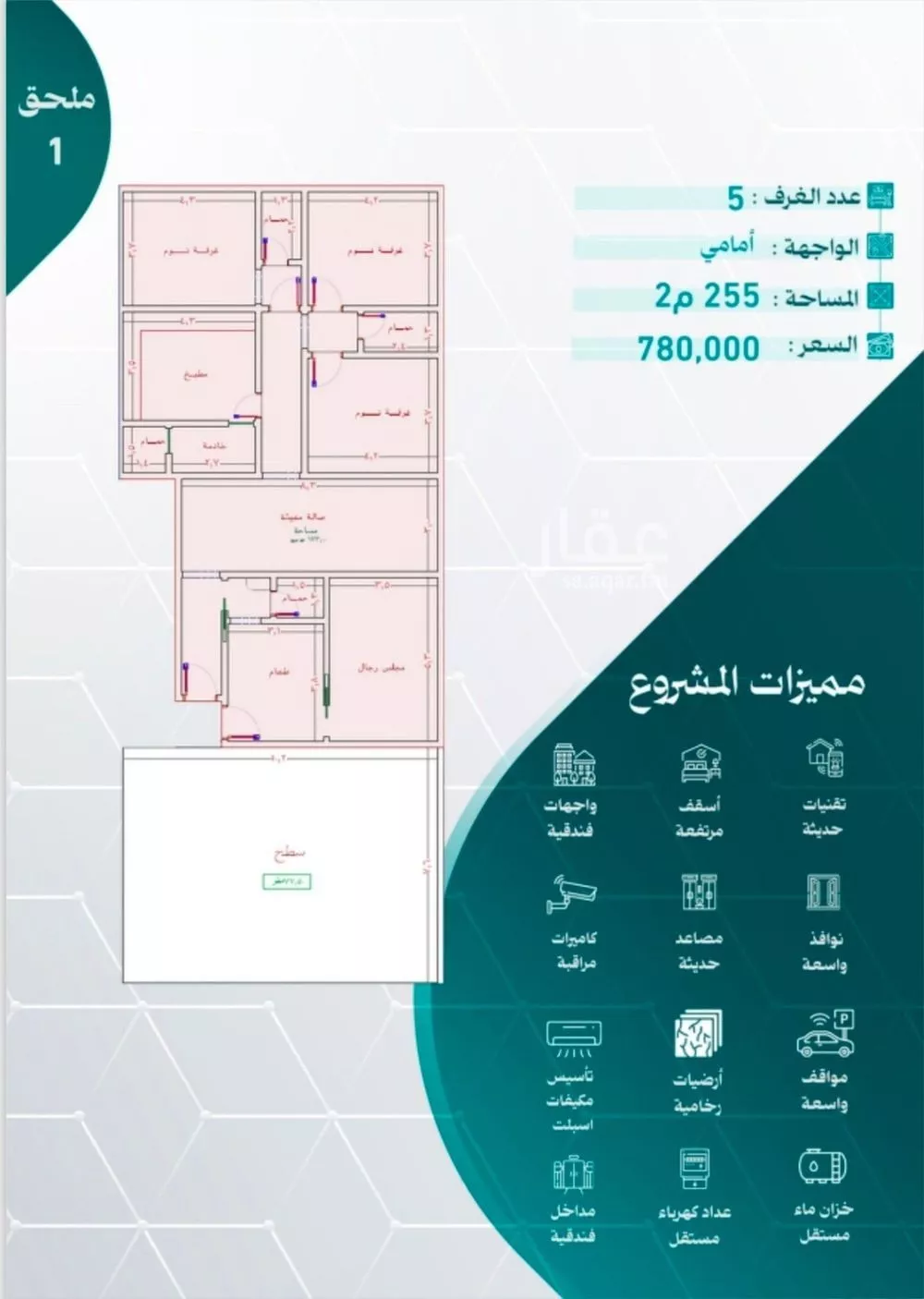 5 bedroom apartment in Al Nuzhah 4