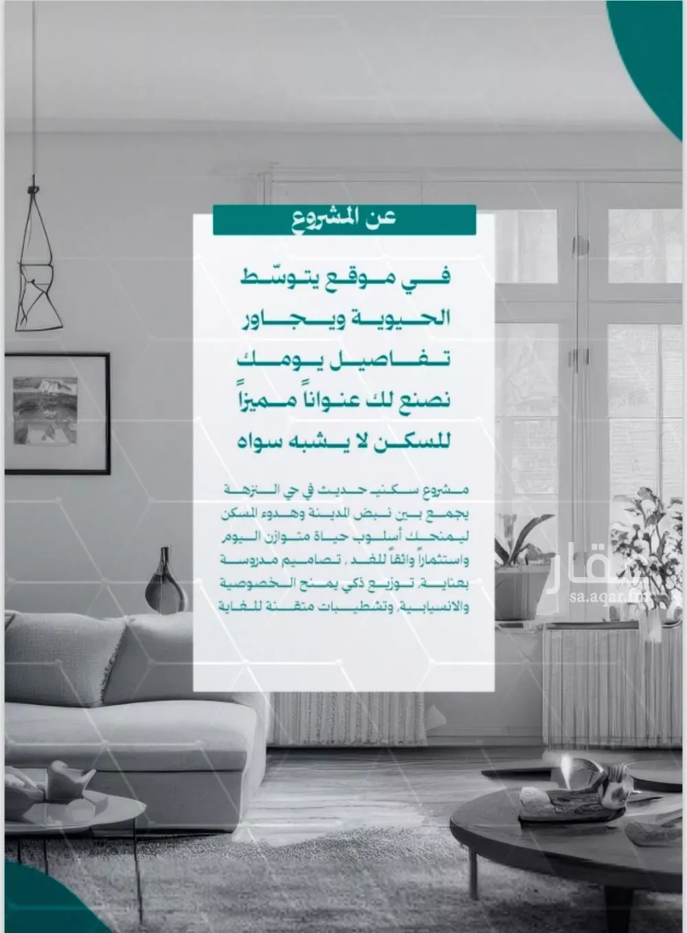 5 bedroom apartment in Al Nuzhah 6