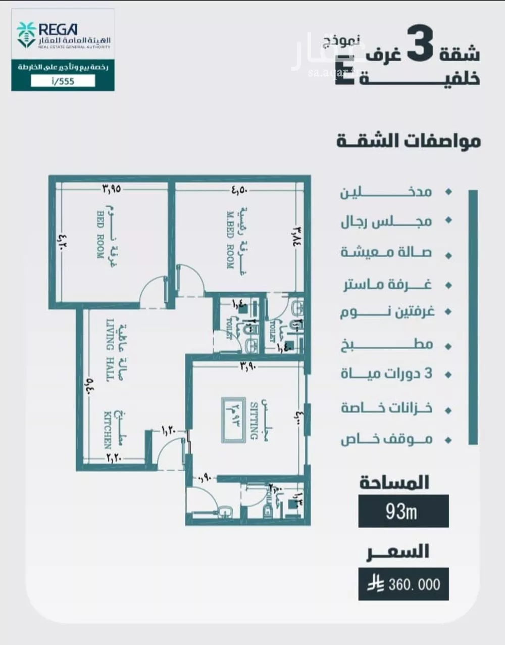 شقة 3 غرف في الفيصلية 2
