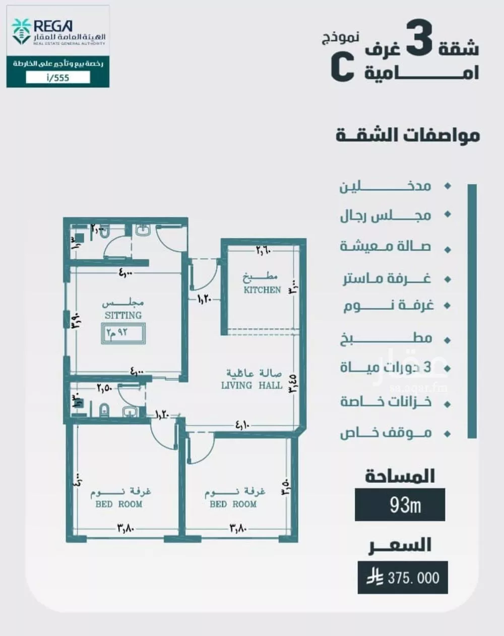 شقة 3 غرف في الفيصلية 2