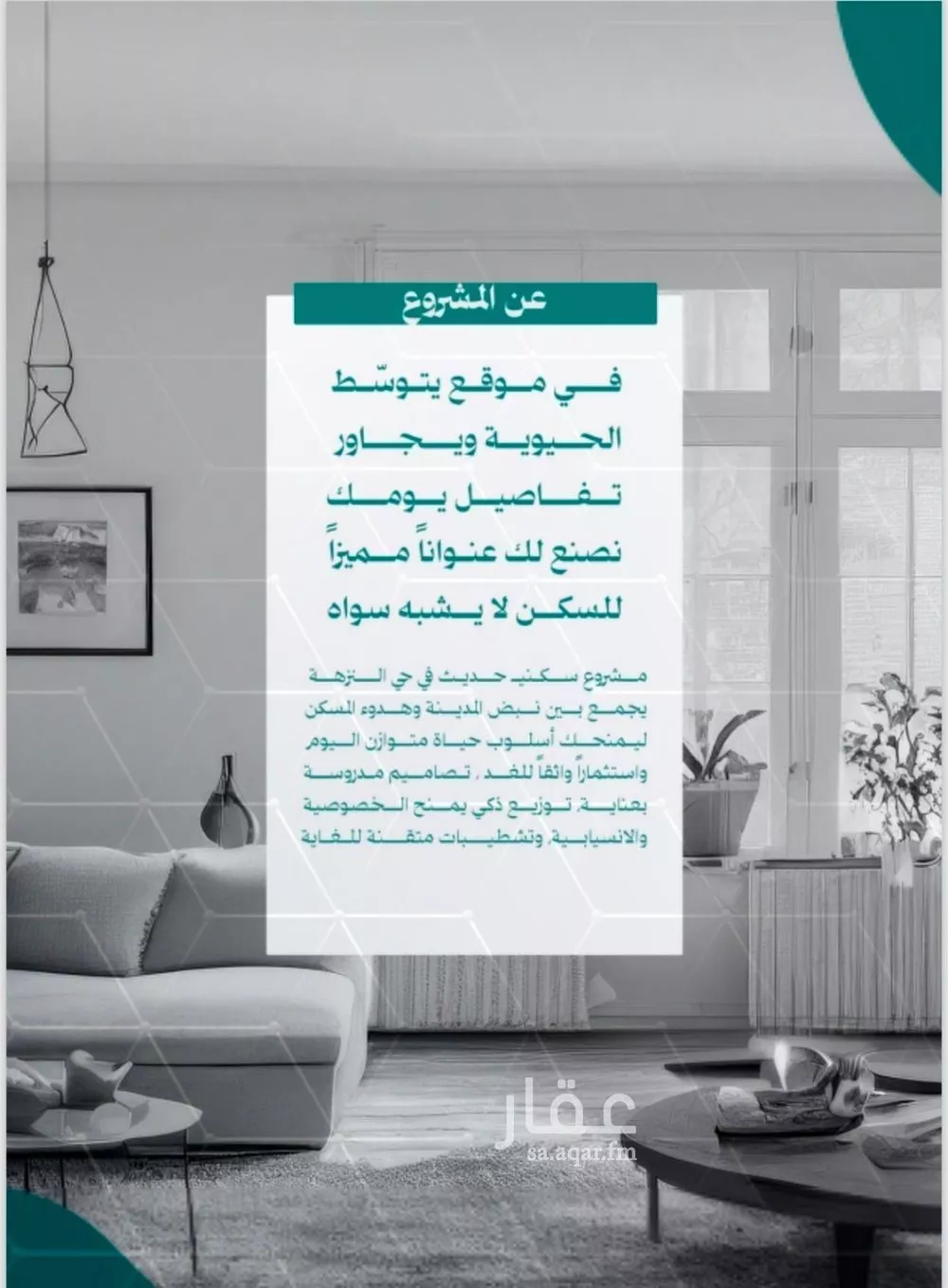 شقة 2 غرف في النزهة 5