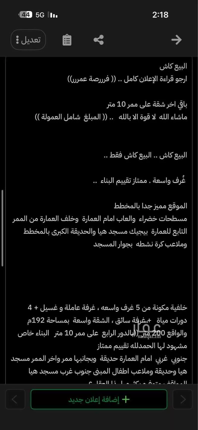 شقة 5 غرف في طيبة، جدة 14