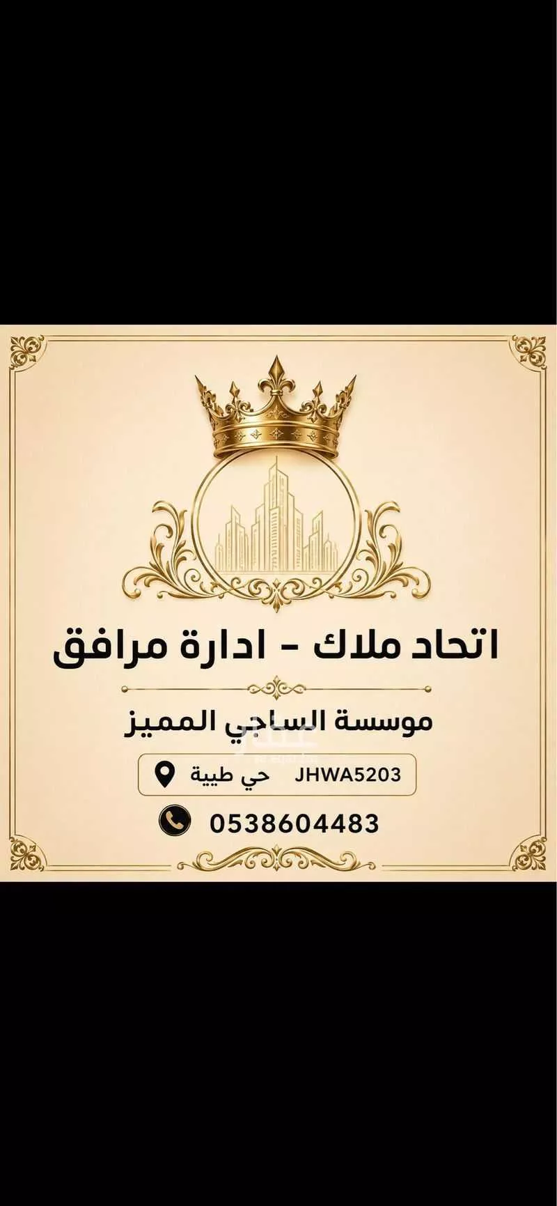 شقة 5 غرف في طيبة، جدة 16