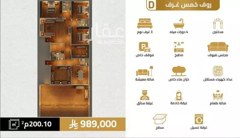 3 bedroom apartment in Al Salamah 2