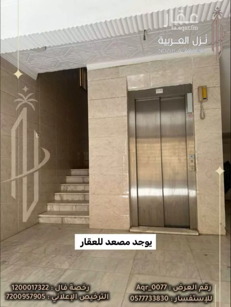 عمارة 157 م² في بني ظفر 2