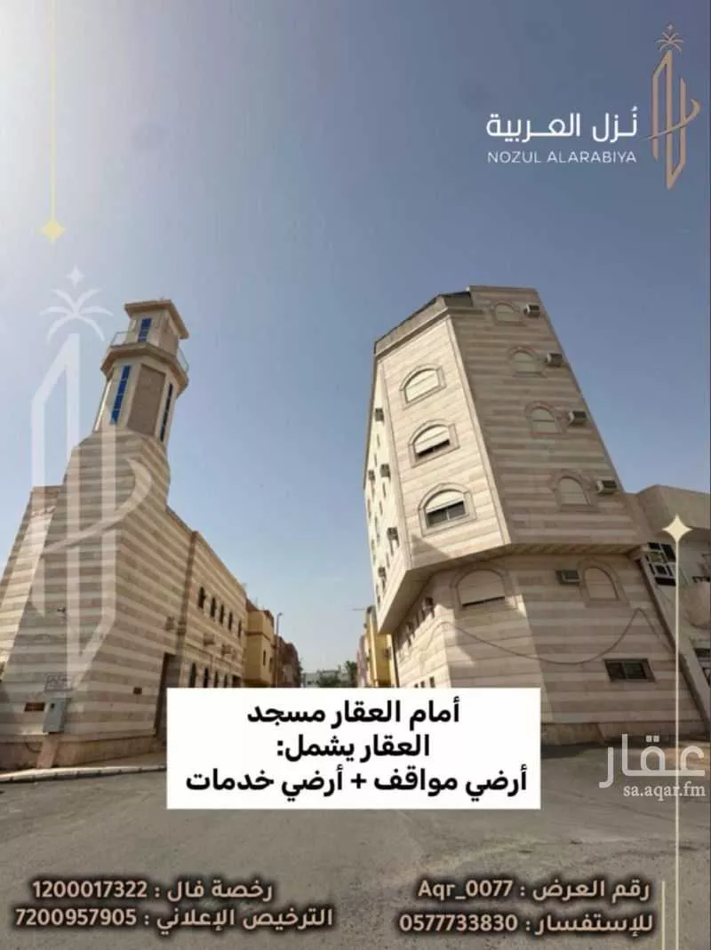 عمارة 157 م² في بني ظفر 7