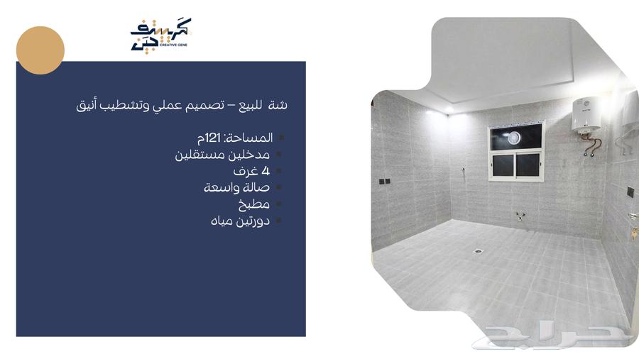 شقة 4 غرف في الرمال 3