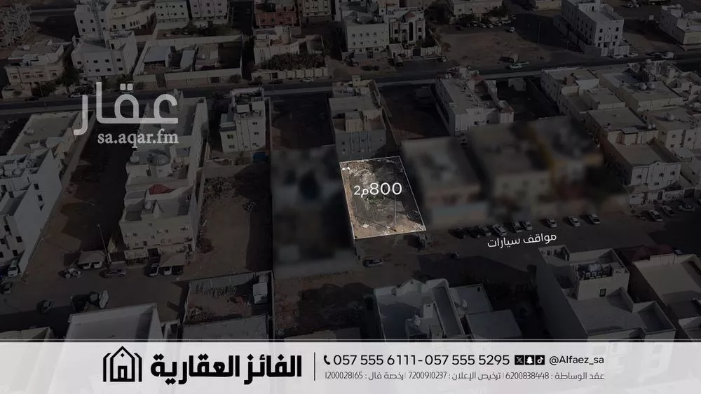 800 sqm land in Shawran 4