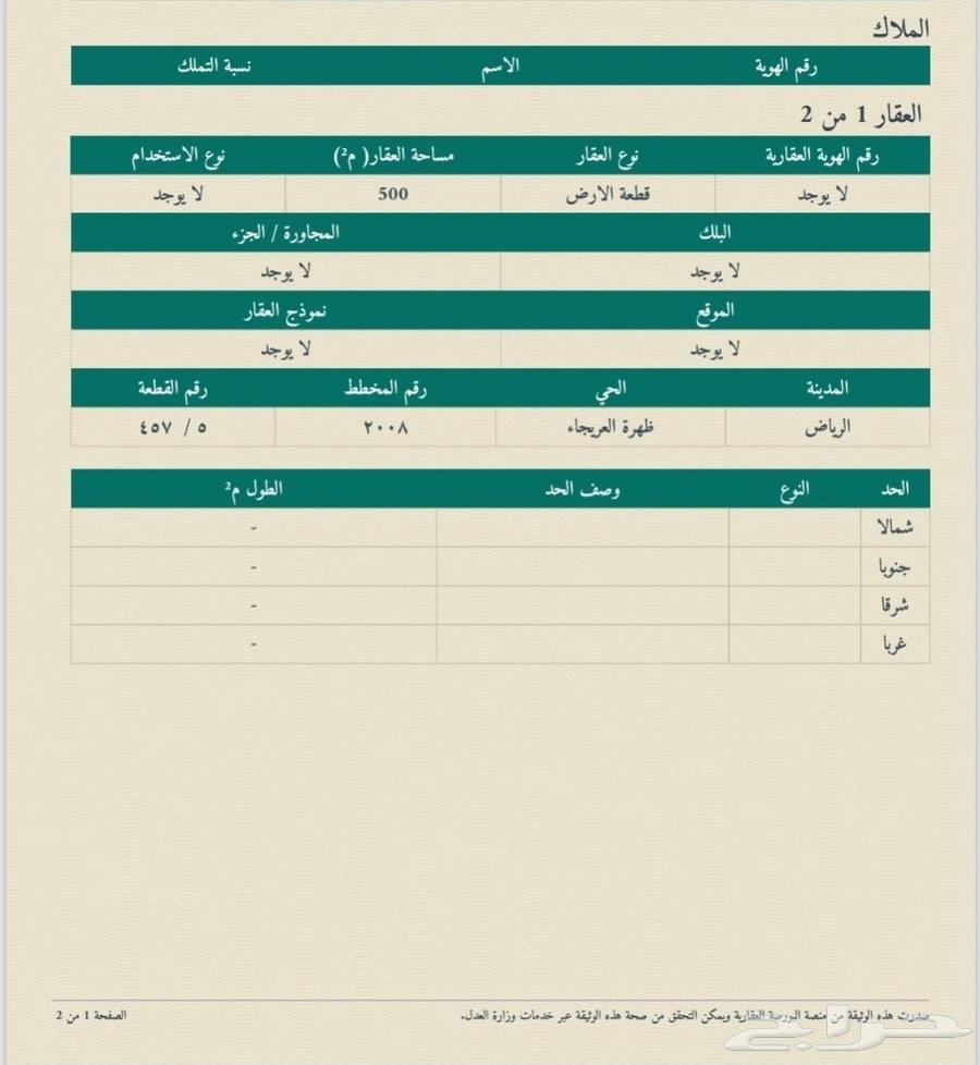 فيلا 12 غرف في طويق 7